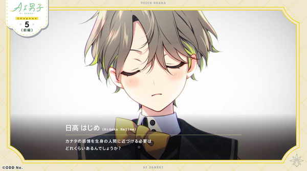 ️「AI男子」ドラマ画像