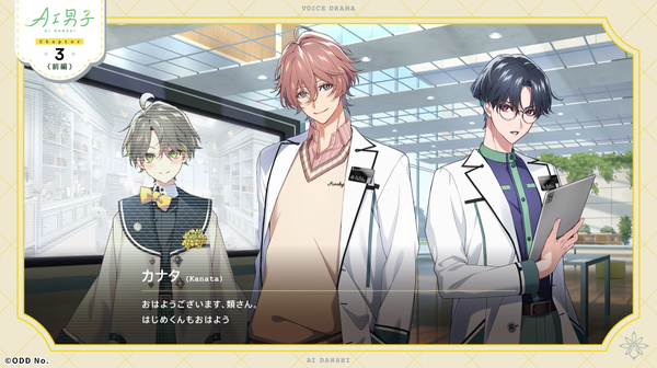 ️「AI男子」ドラマ画像