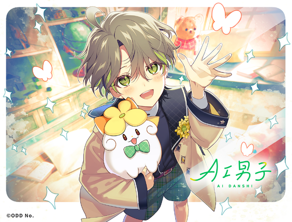 ️「AI男子」メインビジュアル