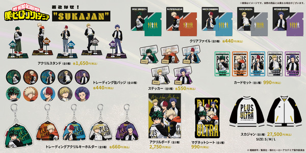 TVアニメ『僕のヒーローアカデミア』着こなせ！“SUKAJAN”シリーズ（C）堀越耕平／集英社・僕のヒーローアカデミア製作委員会