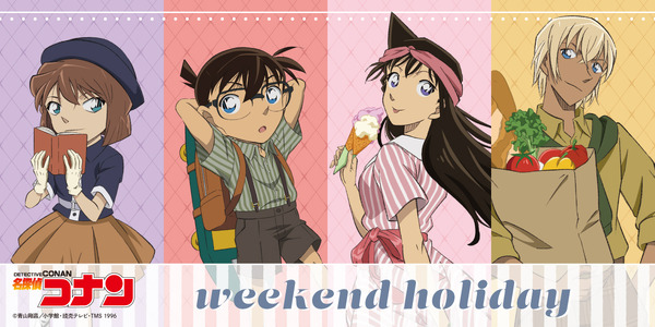 TVアニメ『名探偵コナン』weekend holidayシリーズ（C）青山剛昌／小学館・読売テレビ・TMS 1996