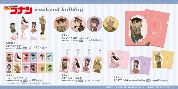 TVアニメ『名探偵コナン』weekend holidayシリーズ（C）青山剛昌／小学館・読売テレビ・TMS 1996