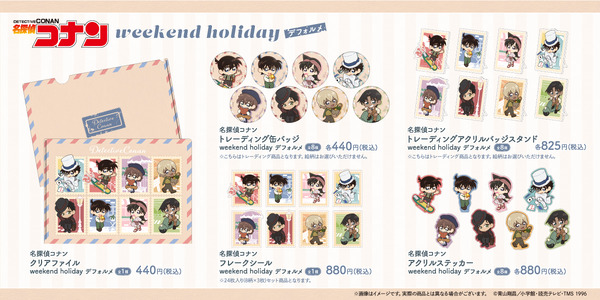 TVアニメ『名探偵コナン』weekend holidayデフォルメシリーズ（C）青山剛昌／小学館・読売テレビ・TMS 1996