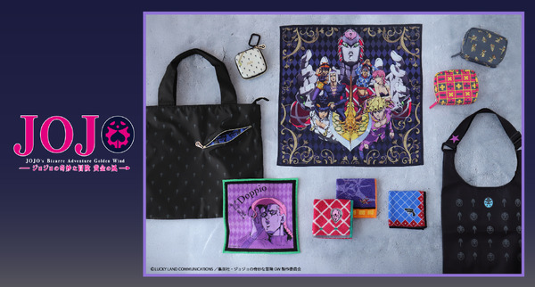 TVアニメ『ジョジョの奇妙な冒険 黄金の風』雑貨シリーズ（C）LUCKY LAND COMMUNICATIONS／集英社・ジョジョの奇妙な冒険GW製作委員会