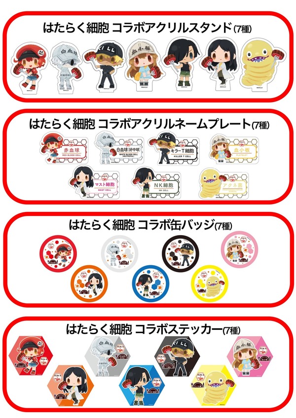 【コラボグッズ】