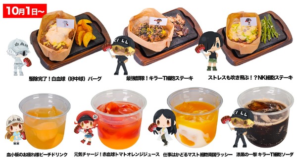 【コラボメニュー】後半メニュー