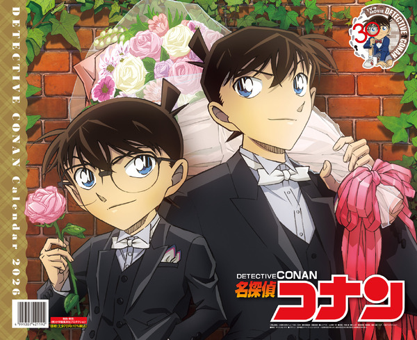 2026年名探偵コナンカレンダー