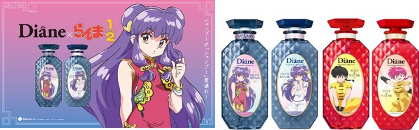 『らんま1/2』×ヘアケアシリーズ「ダイアン パーフェクトビューティー」