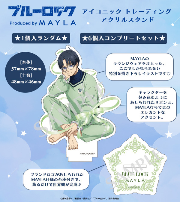 ブルーロック アイコニック トレーディング アクリルスタンド