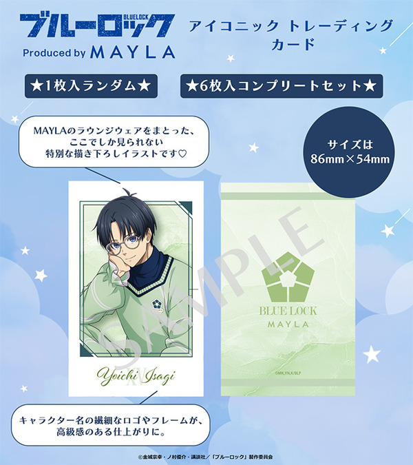ブルーロック アイコニック トレーディング カード