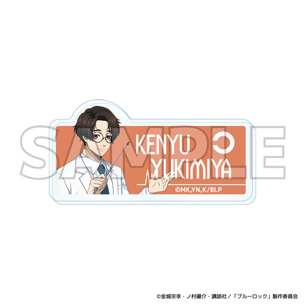 TVアニメ『ブルーロック』ブルーロック診療所シリーズ「トレーディングアクリルネームバッジ　雪宮 剣優」（C）金城宗幸・ノ村優介・講談社／「ブルーロック」製作委員会