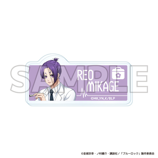 TVアニメ『ブルーロック』ブルーロック診療所シリーズ「トレーディングアクリルネームバッジ　御影 玲王」（C）金城宗幸・ノ村優介・講談社／「ブルーロック」製作委員会