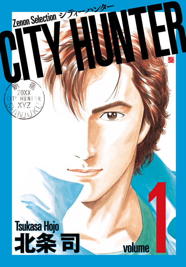 「シティーハンター大原画展～FOREVER, CITY HUNTER!!～」