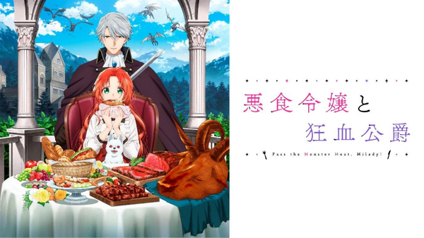 なぜ異世界ものはここまで流行ったのか考察！2025年秋アニメは「J:COM STREAM」で決まり