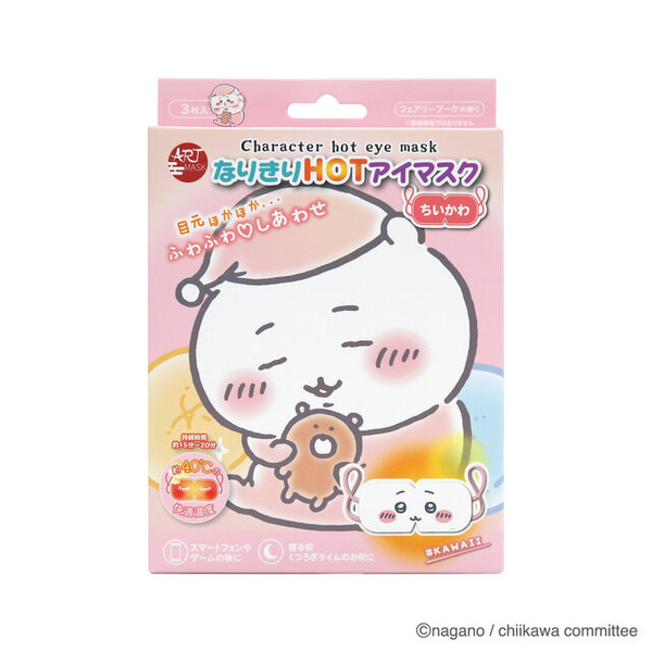 「ちいかわ」になりきりながらリフレッシュ！つけて楽しく、ギフトにもぴったりな温感アイマスク全3種がどれも可愛い