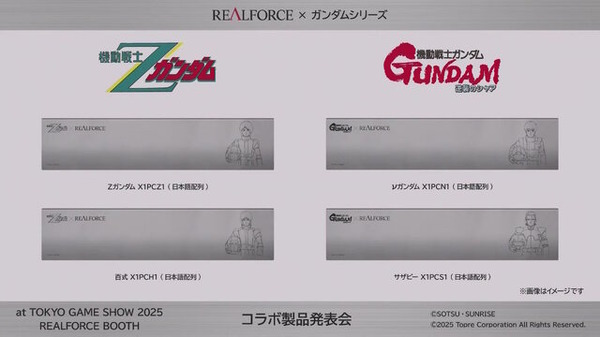 νガンダム、サザビーら4機体の「コラボキーボード」がカッコ良すぎる！各MSカラーを再現、“百式Ver”はもちろん金色【TGS2025】