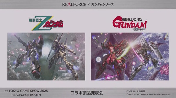 νガンダム、サザビーら4機体の「コラボキーボード」がカッコ良すぎる！各MSカラーを再現、“百式Ver”はもちろん金色【TGS2025】