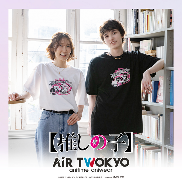 AIR TWOKYO『【推しの子】』グッズコレクション第2弾が登場（C）赤坂アカ×横槍メンゴ／集英社・【推しの子】製作委員会