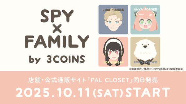 TVアニメ『SPY×FAMILY』と雑貨店「3COINS」がコラボ。限定グッズを販売（C）遠藤達哉／集英社・SPY×FAMILY製作委員会