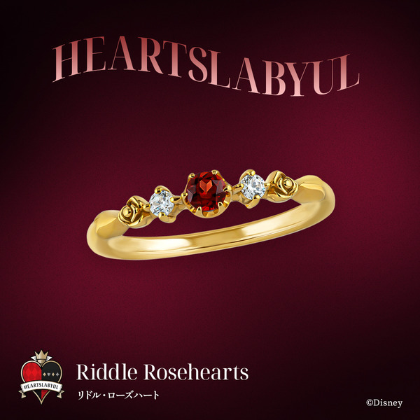 リドル・ローズハート　リング