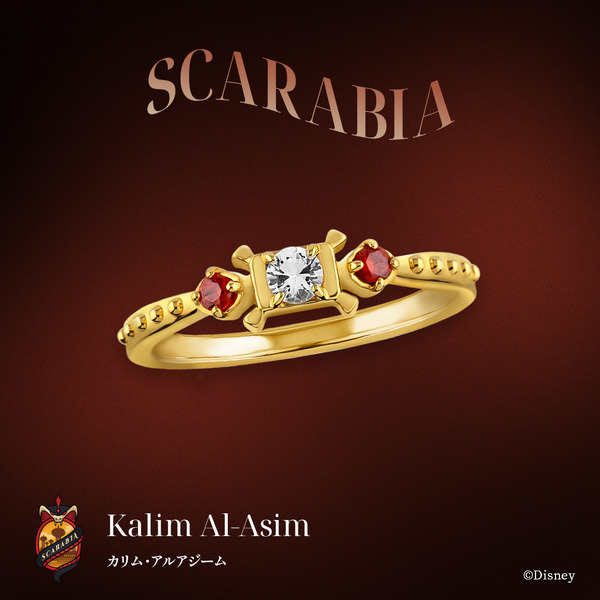 カリム・アルアジーム　リング