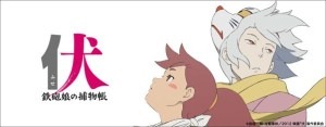『伏 鉄砲娘の捕物帳』