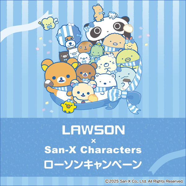 ローソン『サンエックスキャラクターズ』キャンペーン