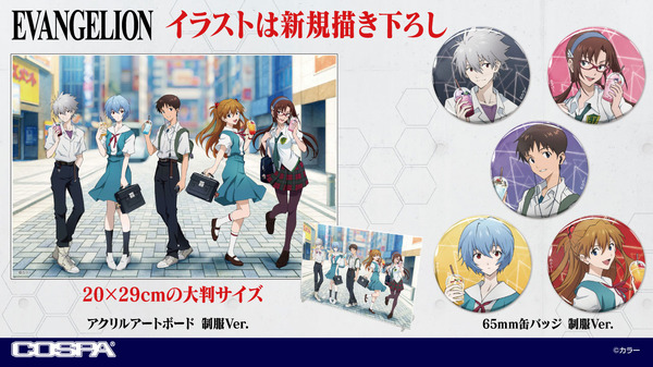 「EVANGELION×アトレ秋葉原」販売グッズ