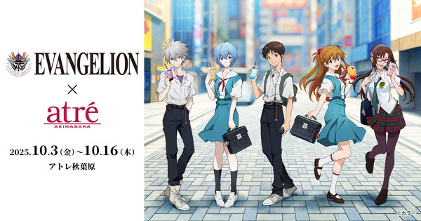 「EVANGELION×アトレ秋葉原」メインビジュアル
