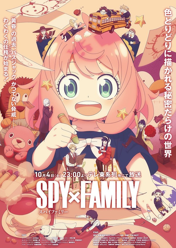 『SPY×FAMILY』Season 3 キービジュアル