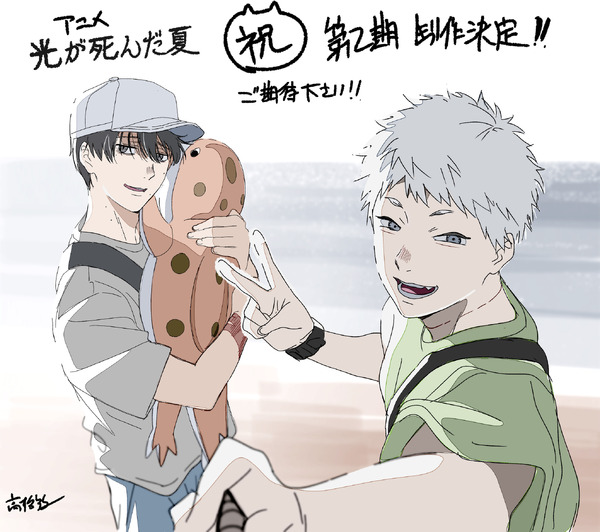 『光が死んだ夏』高橋裕一（キャラクターデザイン・総作画監督）イラスト