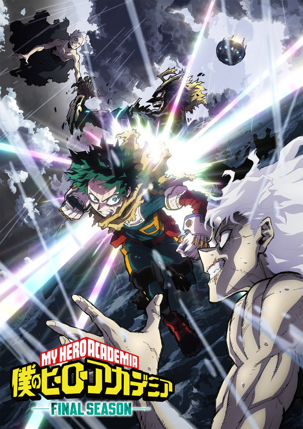 『僕のヒーローアカデミア FINAL SEASON』（C）堀越耕平／集英社・僕のヒーローアカデミア製作委員会