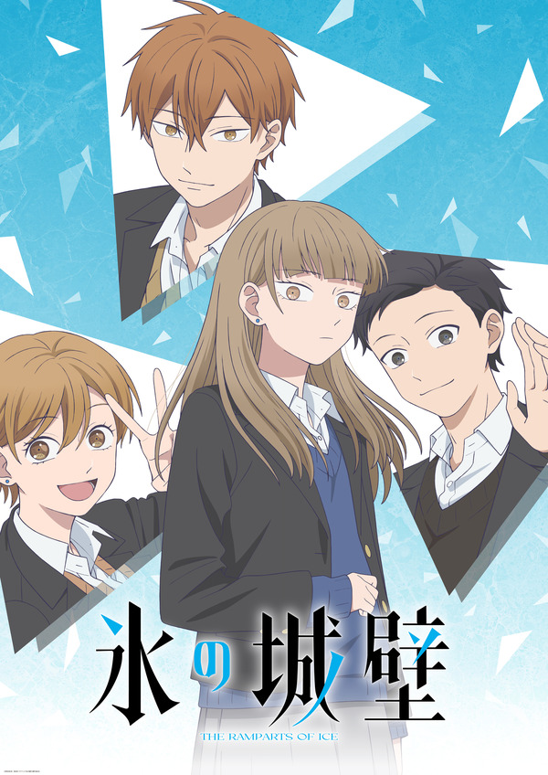 『氷の城壁』ティザービジュアル