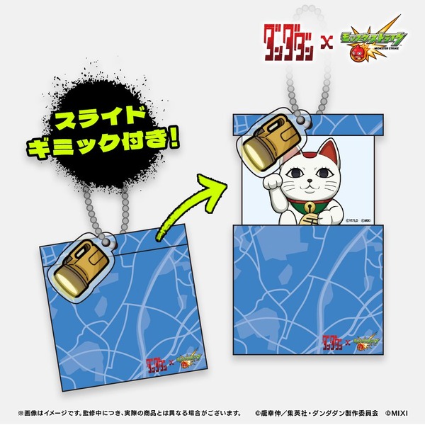TV アニメ『ダンダダン』×モンスターストライク ギミック付きアクリルキーホルダー