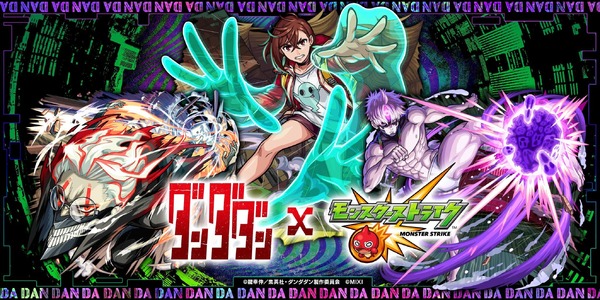 TVアニメ『ダンダダン』×『モンスターストライク』
