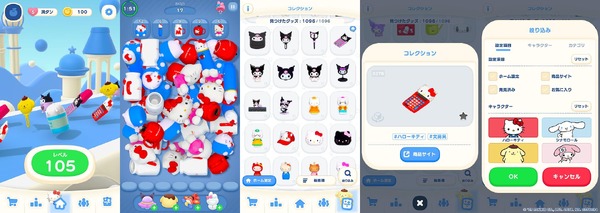 『ハローキティ マーチマッチ』