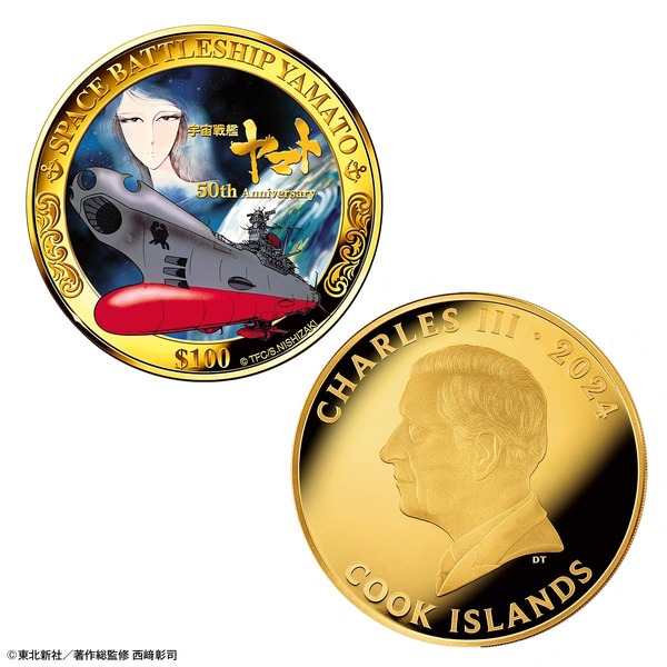 『宇宙戦艦ヤマト』 50周年記念  純金製大型公式カラー金貨