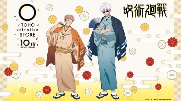 「TOHO animation STORE」10周年記念描き下ろしビジュアル『呪術廻戦』