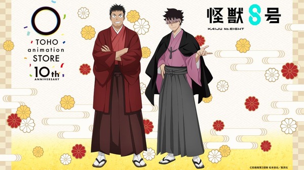 「TOHO animation STORE」10周年記念描き下ろしビジュアル『怪獣８号』