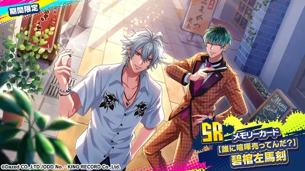 『ヒプノシスマイク-Dream Rap Battle-（ヒプドリ）』