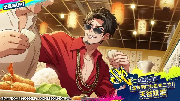 『ヒプノシスマイク-Dream Rap Battle-（ヒプドリ）』