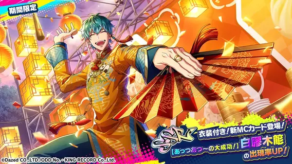 『ヒプノシスマイク-Dream Rap Battle-（ヒプドリ）』