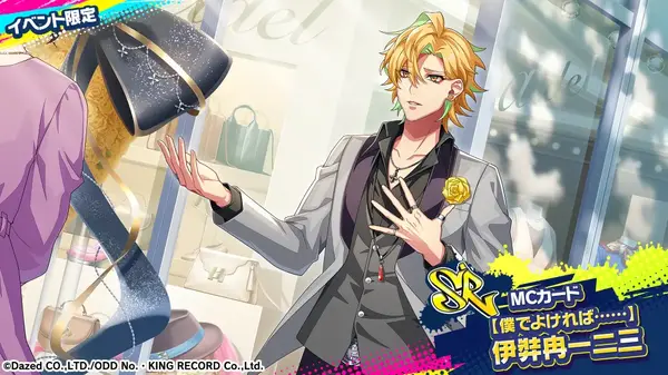 『ヒプノシスマイク-Dream Rap Battle-（ヒプドリ）』