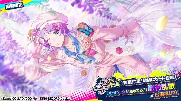 『ヒプノシスマイク-Dream Rap Battle-（ヒプドリ）』