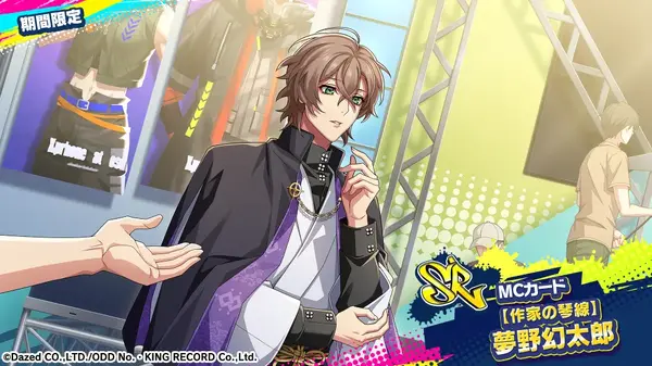 『ヒプノシスマイク-Dream Rap Battle-（ヒプドリ）』