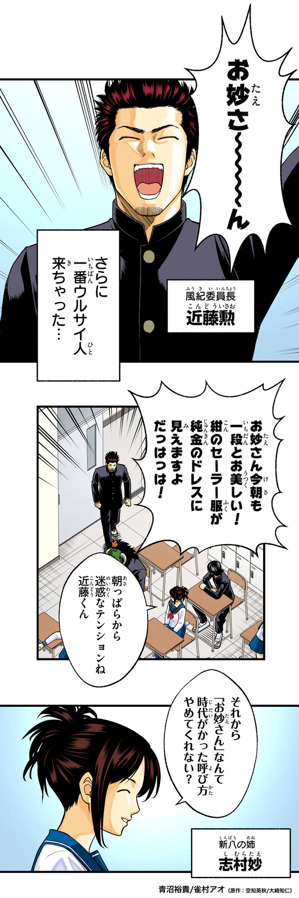 『銀魂 3年Z組銀八先生 とぅぅぅんん!!』