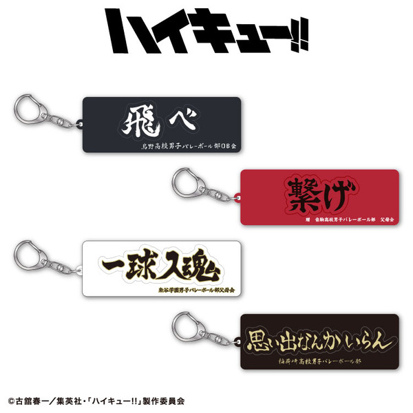 ラバーキーホルダー