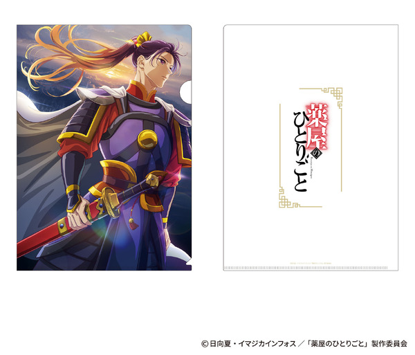 薬屋のひとりごと クリアファイル 第2クールファイナルビジュアルVer.