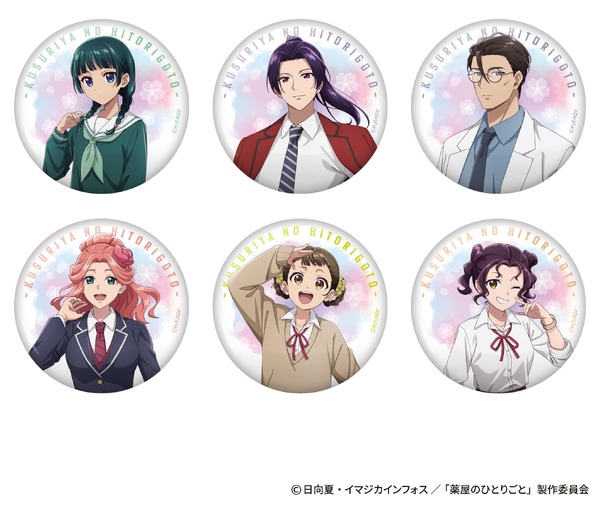 薬屋のひとりごと ~School(ハート)Diaries~ 缶バッジコレクション