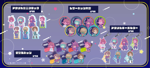 『銀河特急 ミルキー☆サブウェイ』グッズ